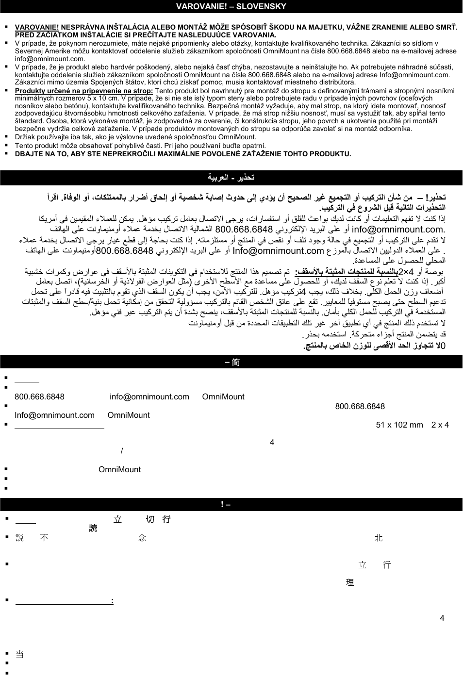 Omnimount OM10019 User Manual | Page 8 / 32