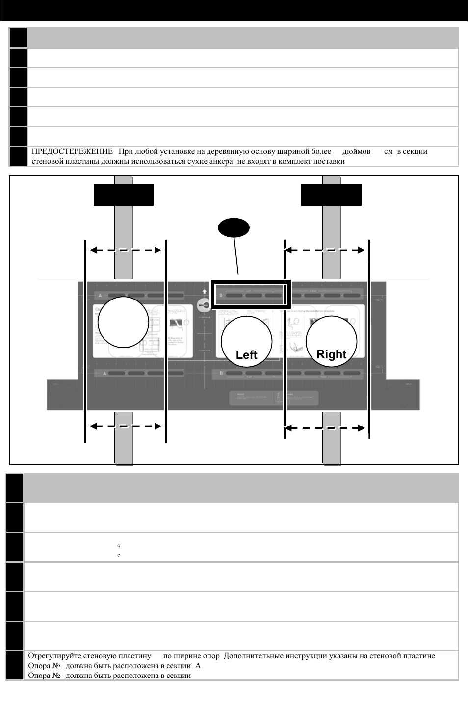 Wood stud installation, Right, Left | Omnimount Power55 User Manual | Page 11 / 48