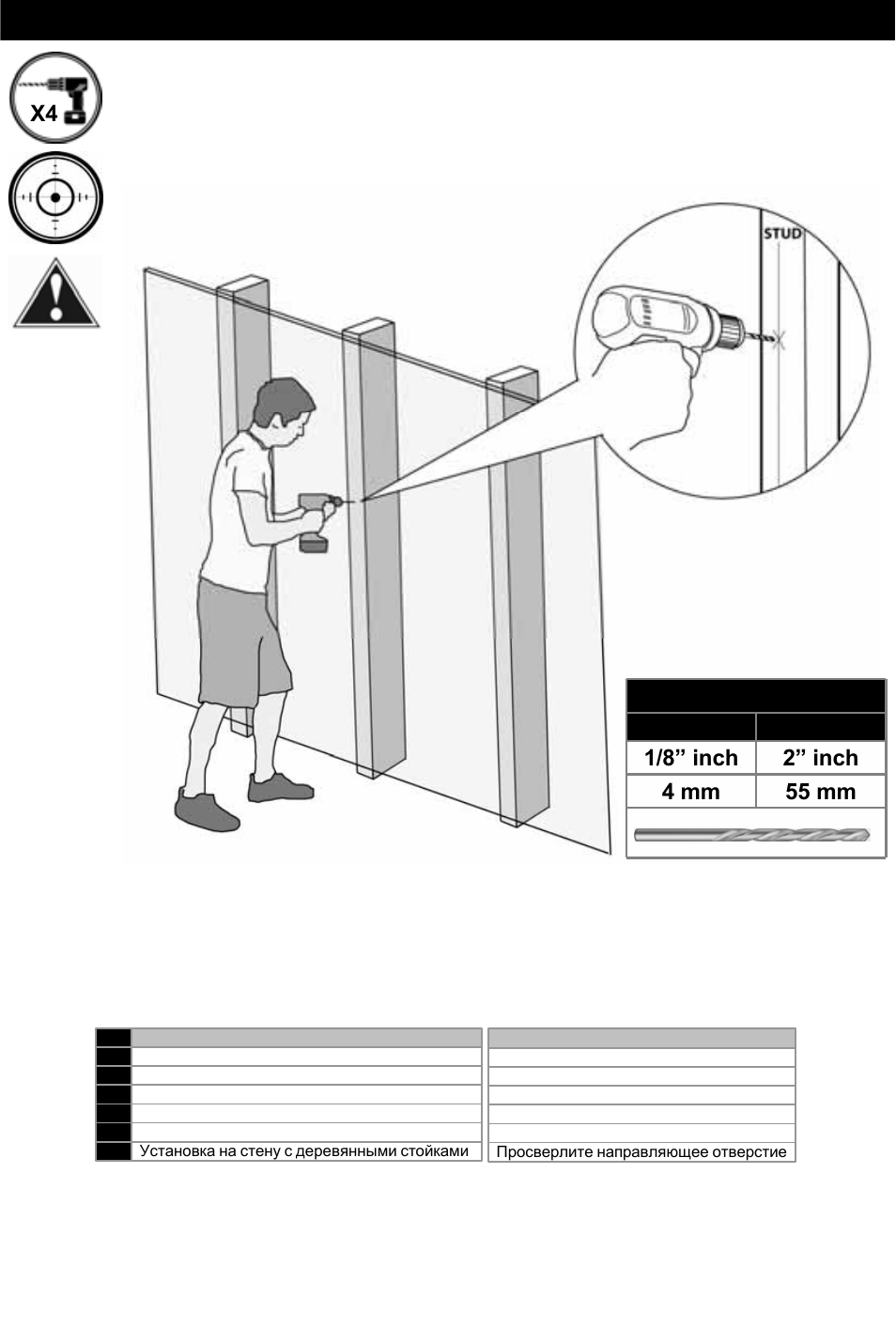 Wood stud installation, Wood pilot | Omnimount Power55 User Manual | Page 12 / 48