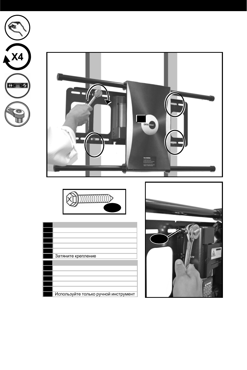 Wood stud installation | Omnimount Power55 User Manual | Page 13 / 48