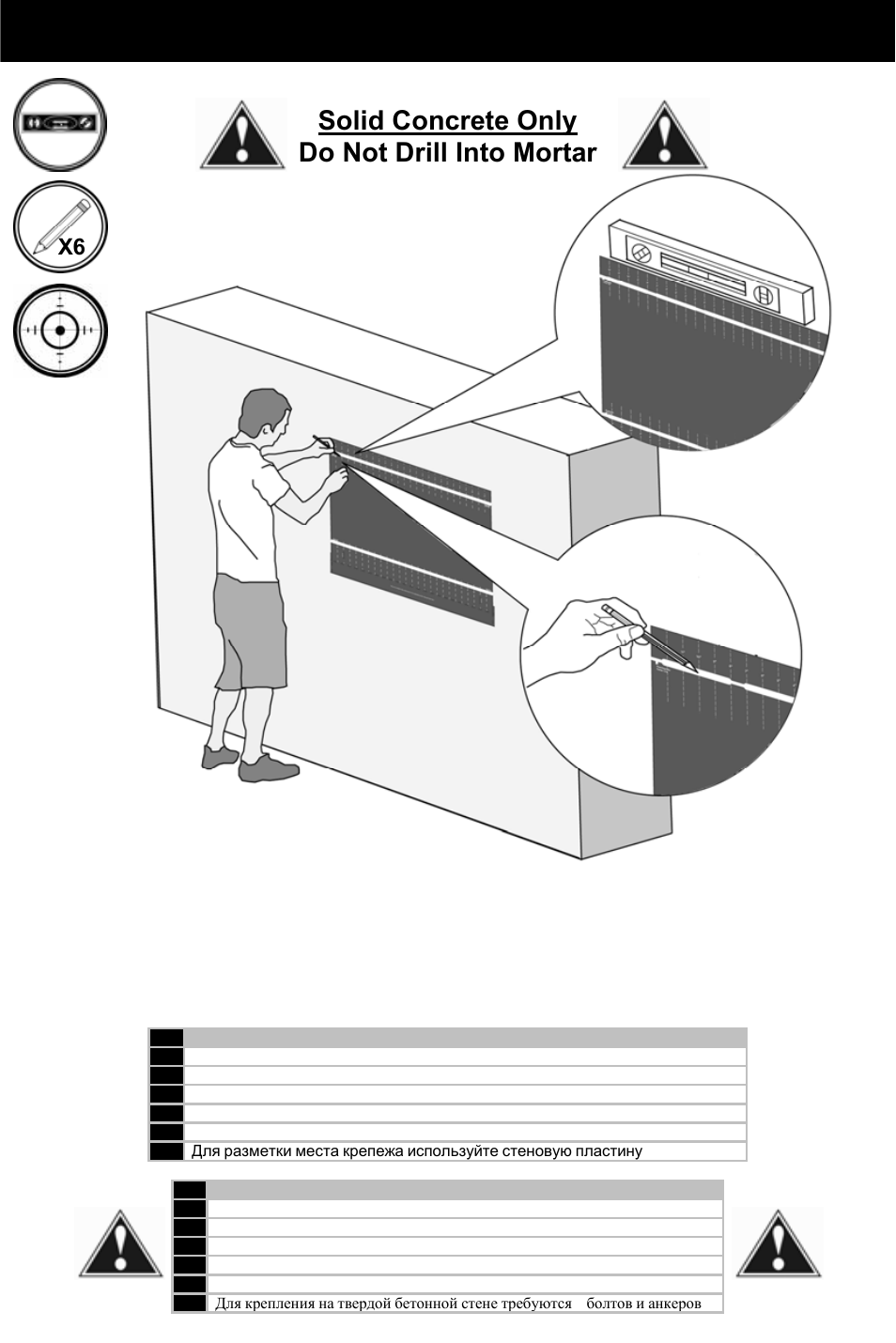 Concrete installation, Solid concrete only do not drill into mortar | Omnimount Power55 User Manual | Page 14 / 48