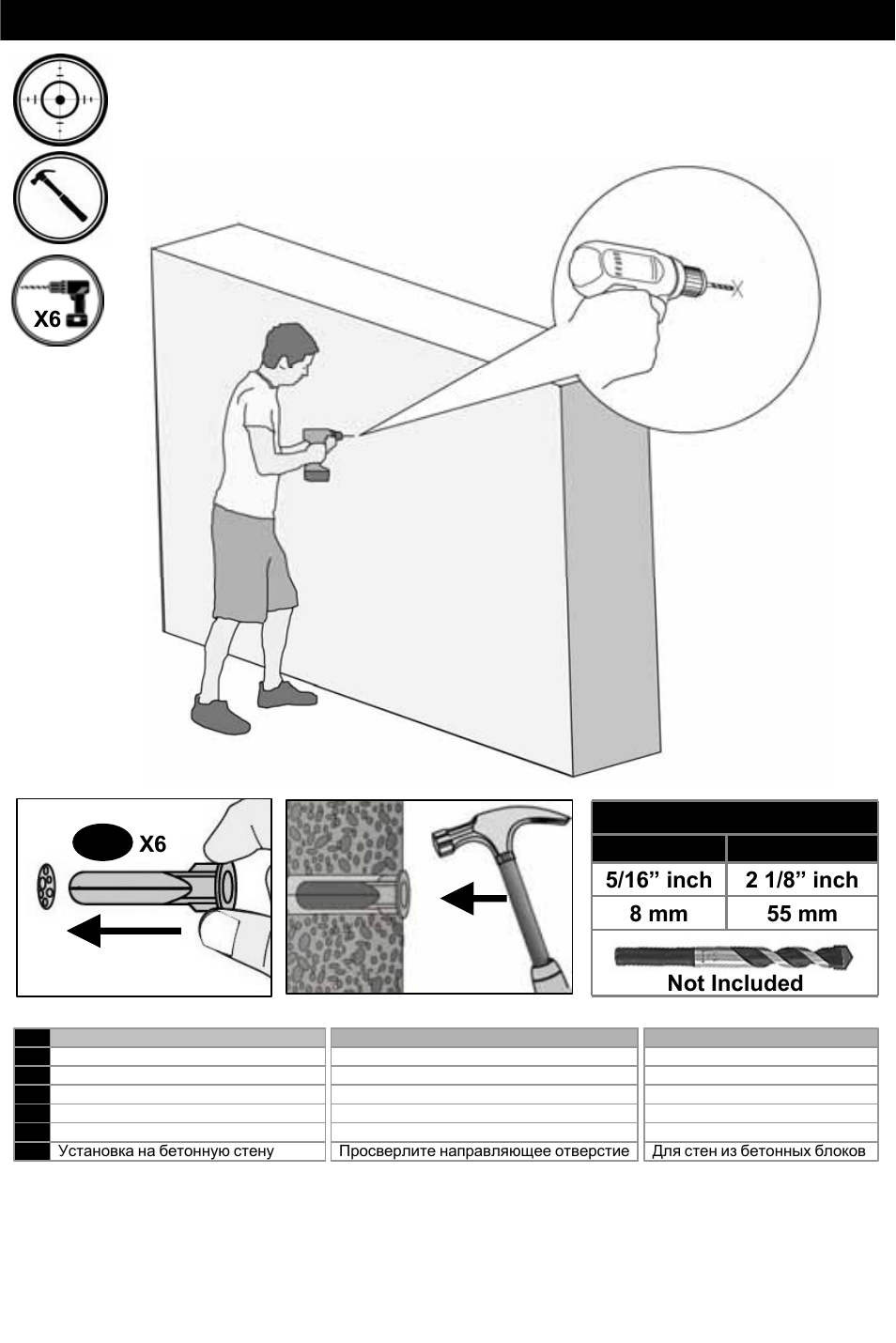 Concrete installation, Concrete pilot, X6 not included | Omnimount Power55 User Manual | Page 16 / 48