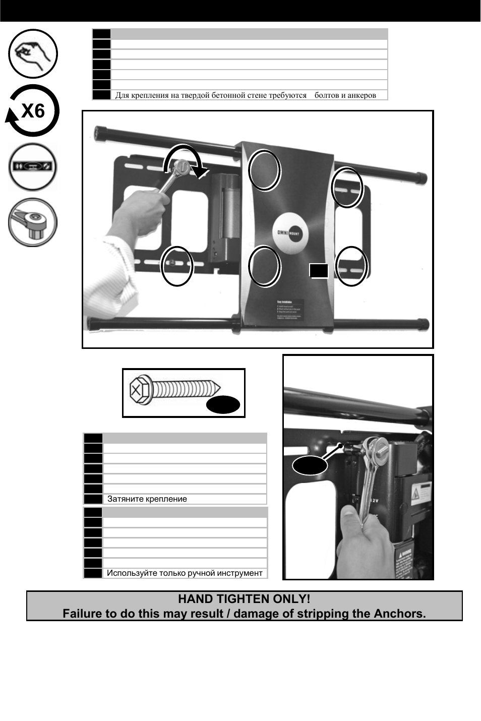 Omnimount Power55 User Manual | Page 17 / 48