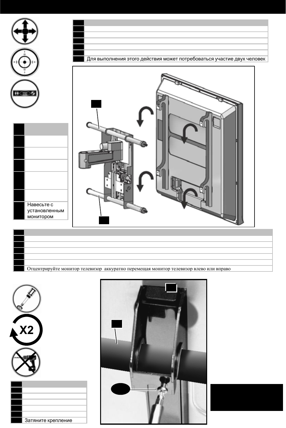Non-vesa / larger monitor installation, Continue installation on page 31 | Omnimount Power55 User Manual | Page 24 / 48