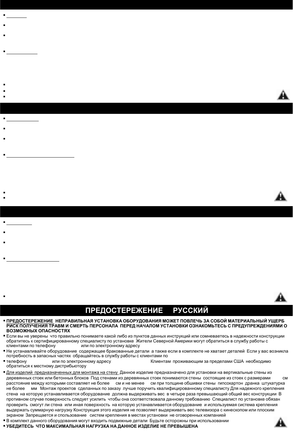 Omnimount Power55 User Manual | Page 3 / 48