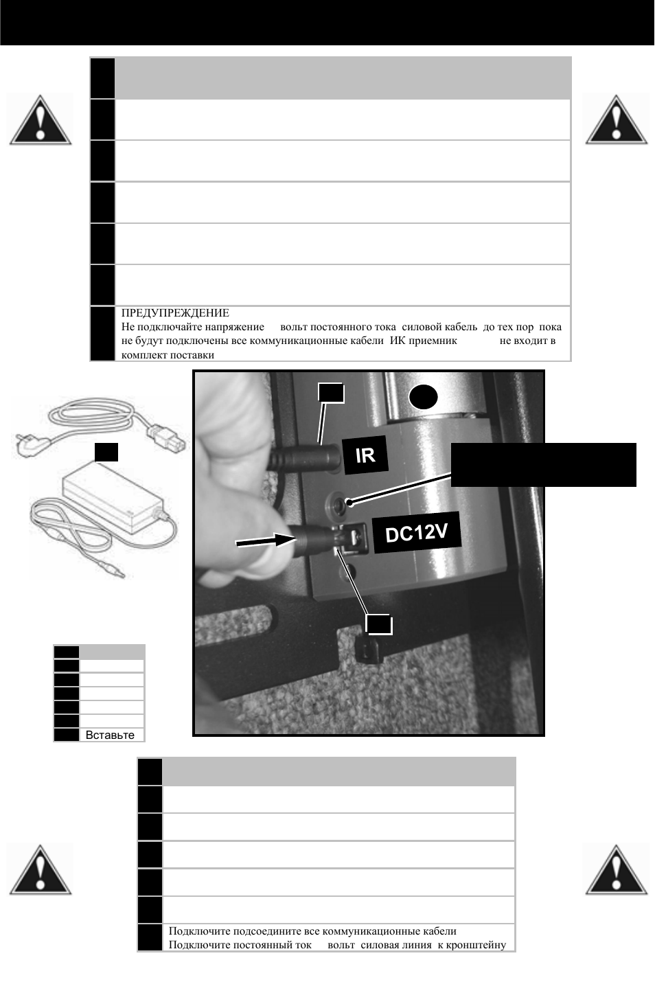 Power cord, Ir dc12v | Omnimount Power55 User Manual | Page 33 / 48