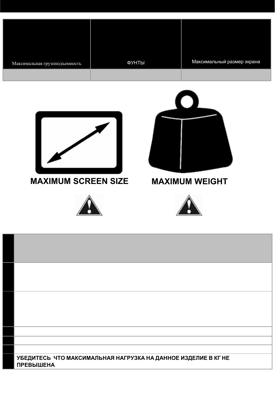 Caution, Complete unit, Maximum screen size maximum weight | Weight capacity | Omnimount Power55 User Manual | Page 5 / 48