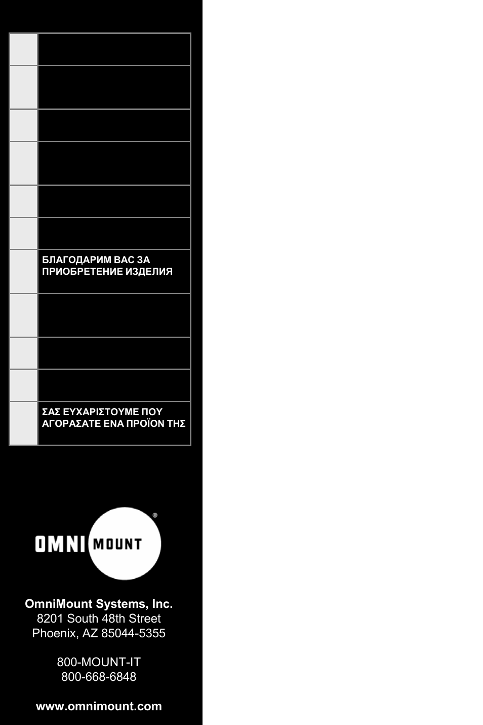 Omnimount Gemini 1 User Manual | Page 20 / 20