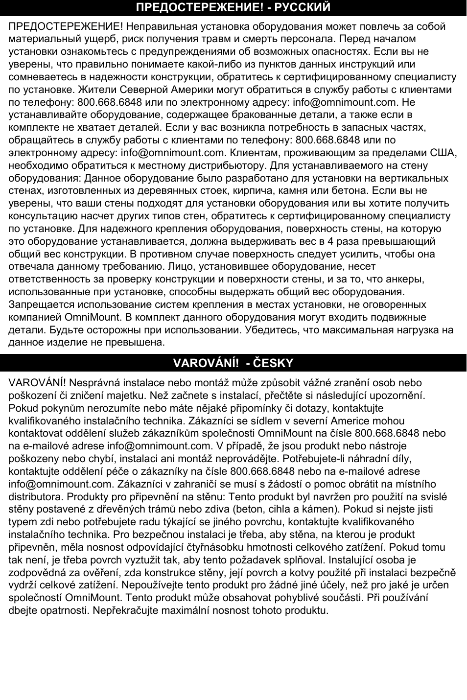Omnimount Gemini 1 User Manual | Page 4 / 20
