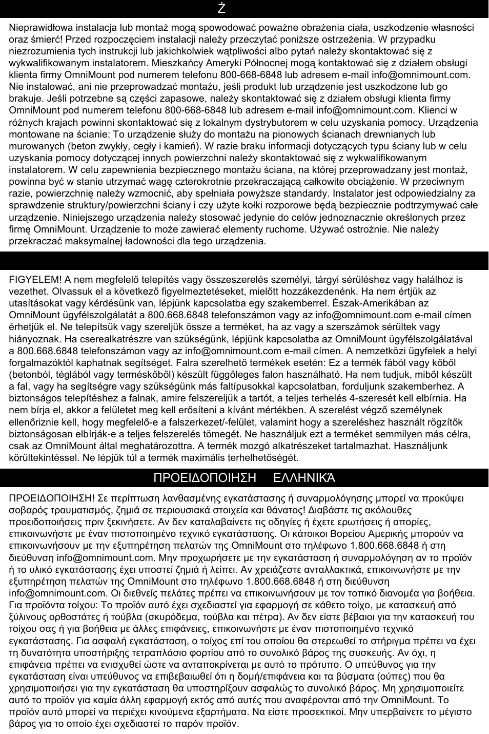 Omnimount Gemini 1 User Manual | Page 5 / 20