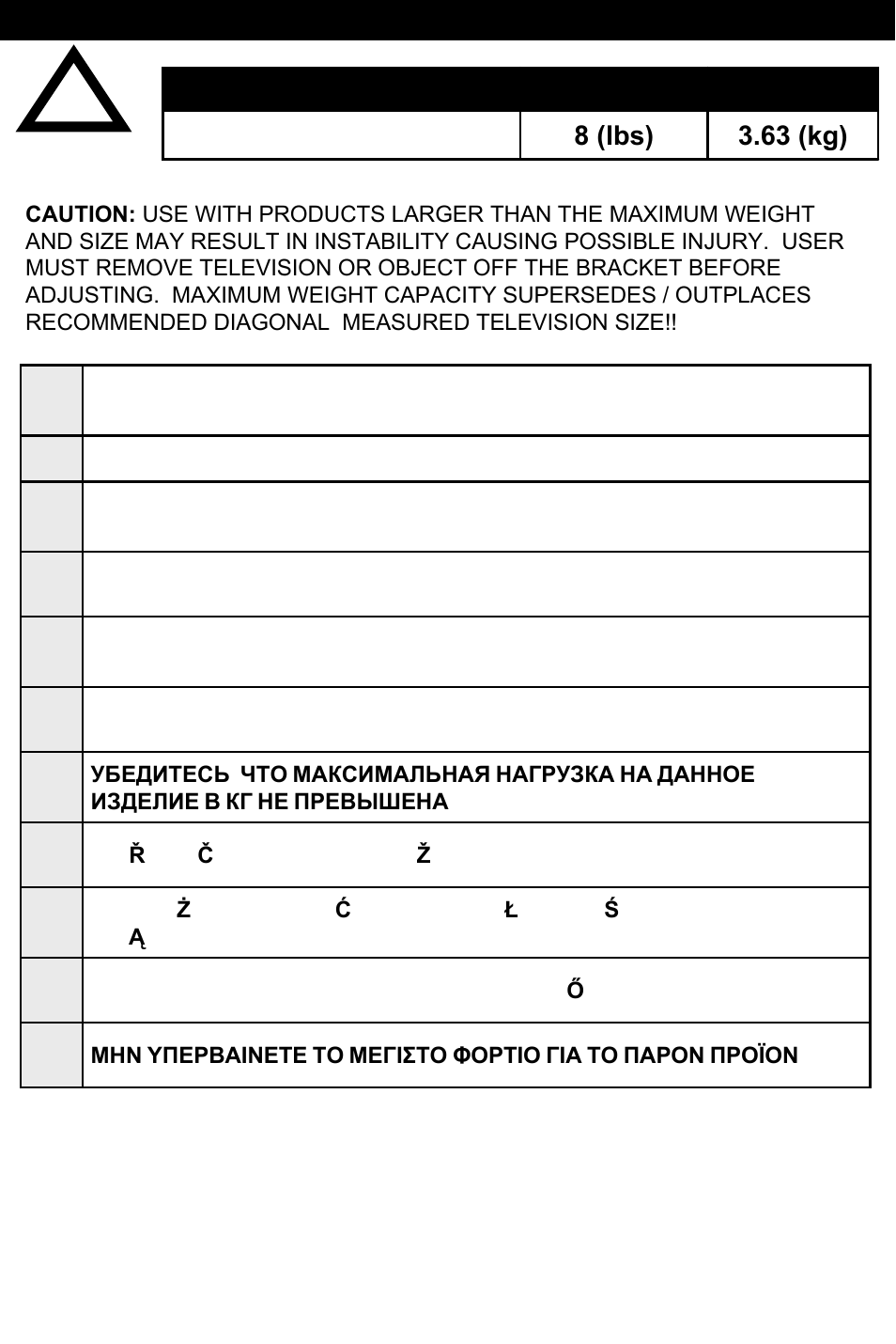 Omnimount Gemini 1 User Manual | Page 6 / 20