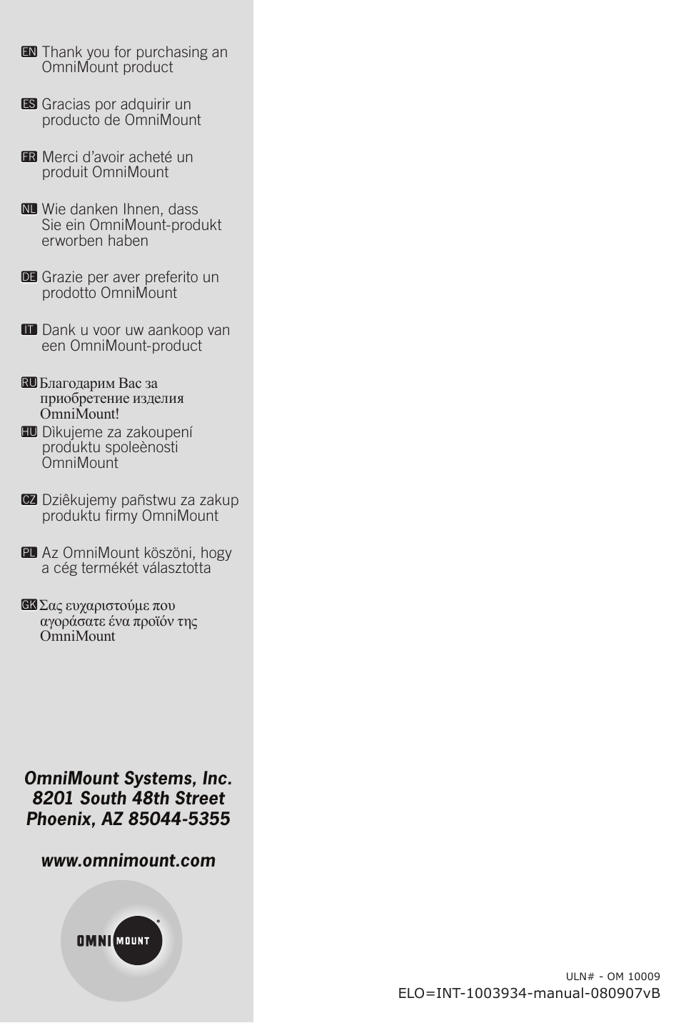 Omnimount EL0 User Manual | Page 16 / 16