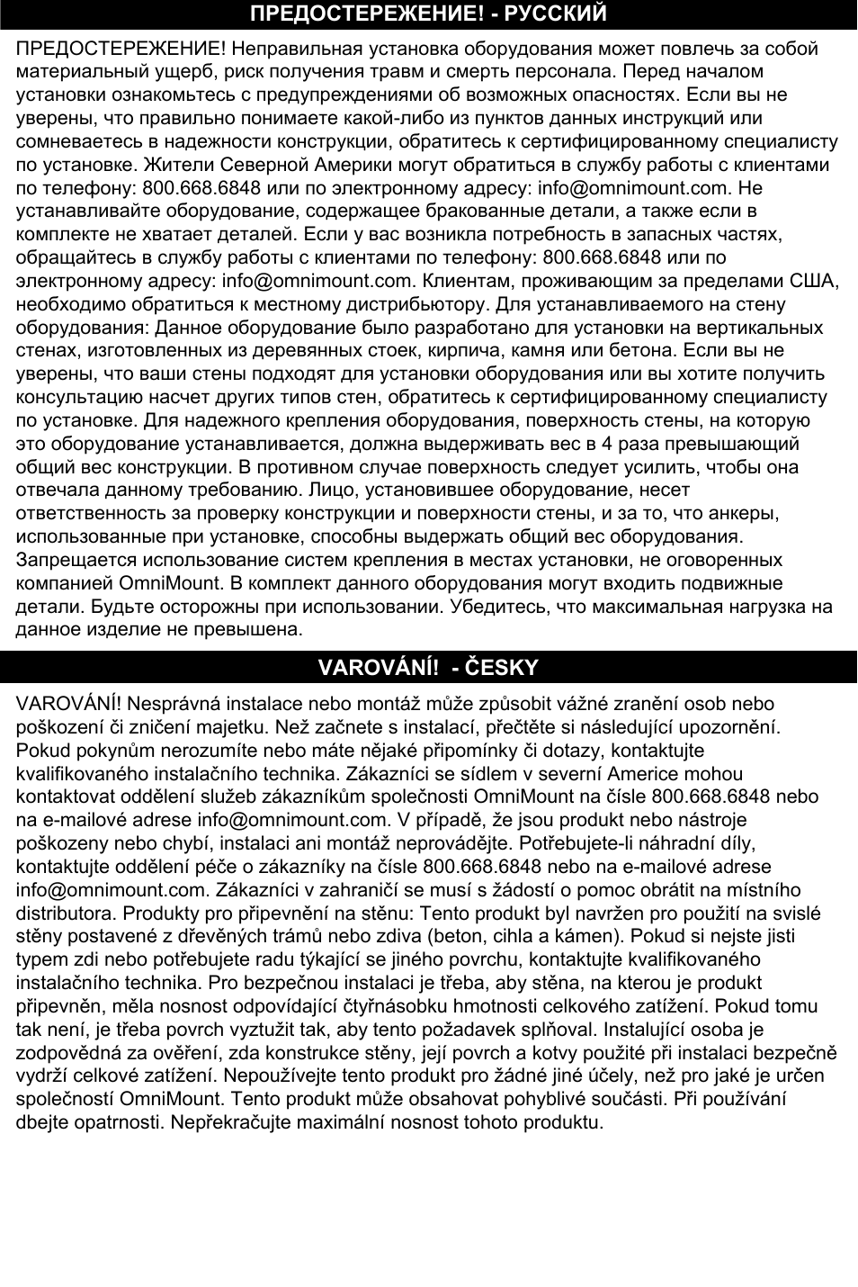Omnimount Gemini 2 User Manual | Page 4 / 20