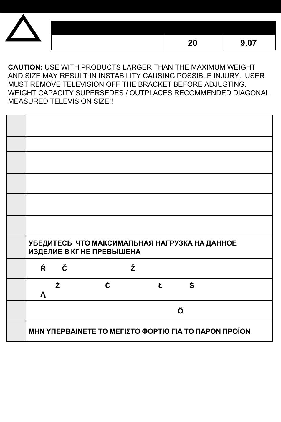 Omnimount Gemini 2 User Manual | Page 6 / 20