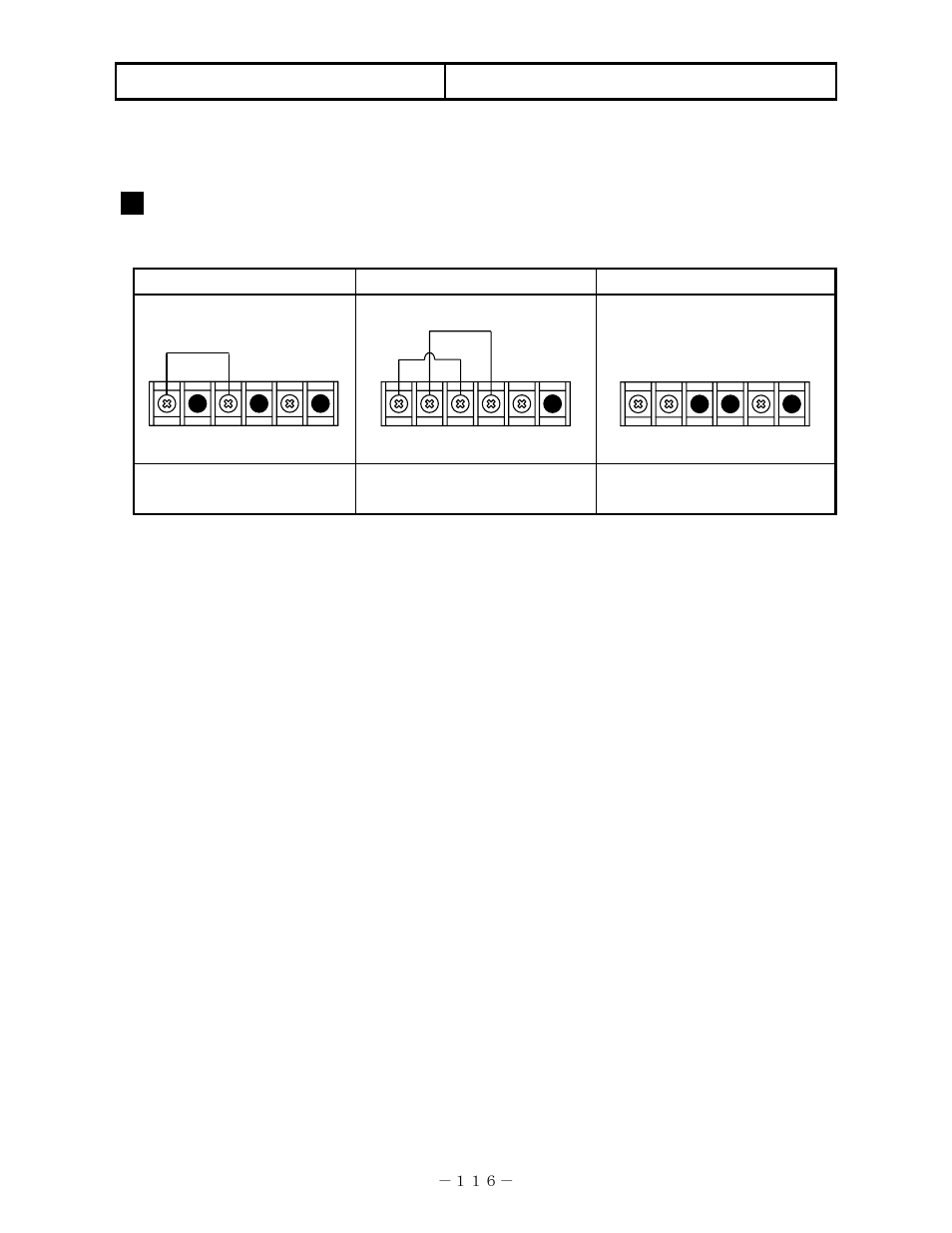 Hardware check, 7 communications if check | Omega RD200 User Manual | Page 120 / 134