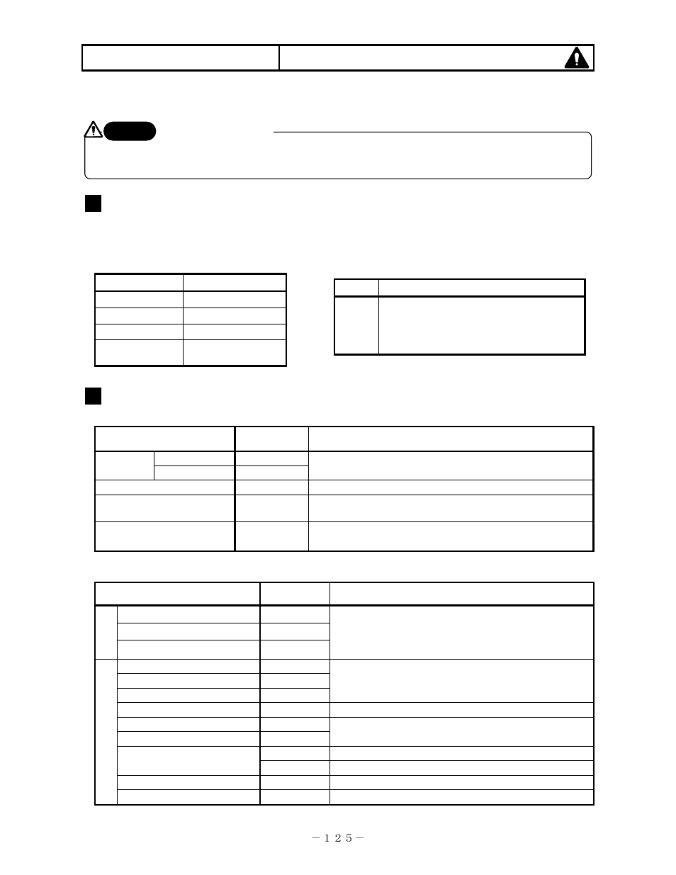 Maintenance, Recommended parts replacement intervals | Omega RD200 User Manual | Page 129 / 134