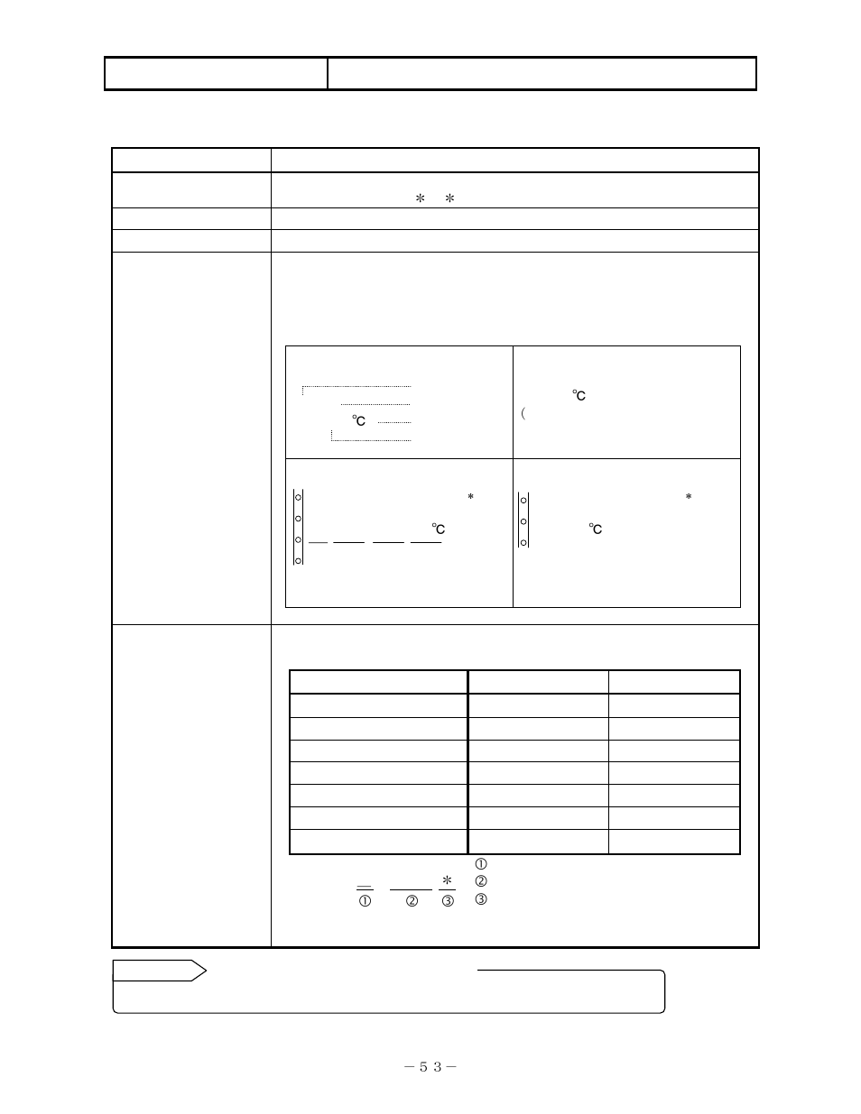 Operations, 1 fixed-time printing and intervals | Omega RD200 User Manual | Page 57 / 134