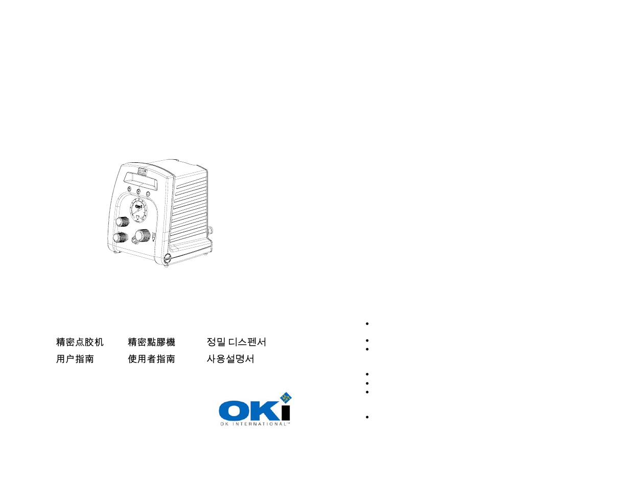 OK International DX-250 User Manual | 15 pages