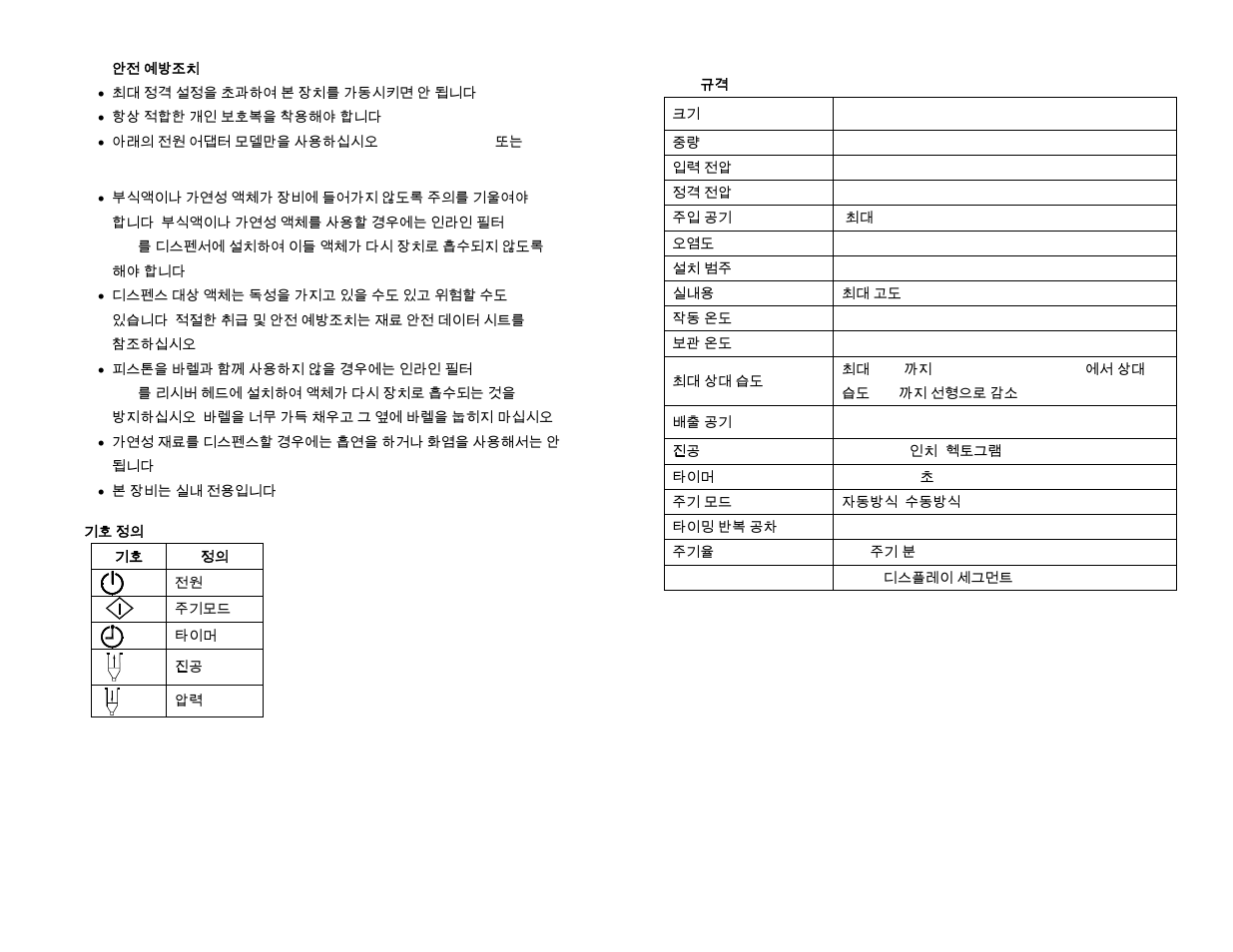 OK International DX-250 User Manual | Page 12 / 15