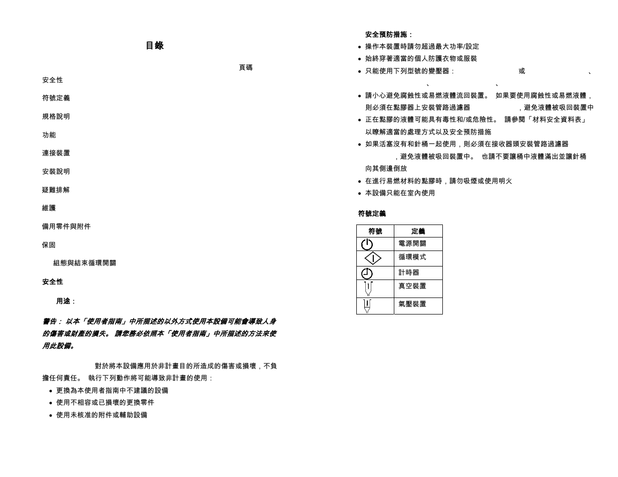 OK International DX-250 User Manual | Page 8 / 15