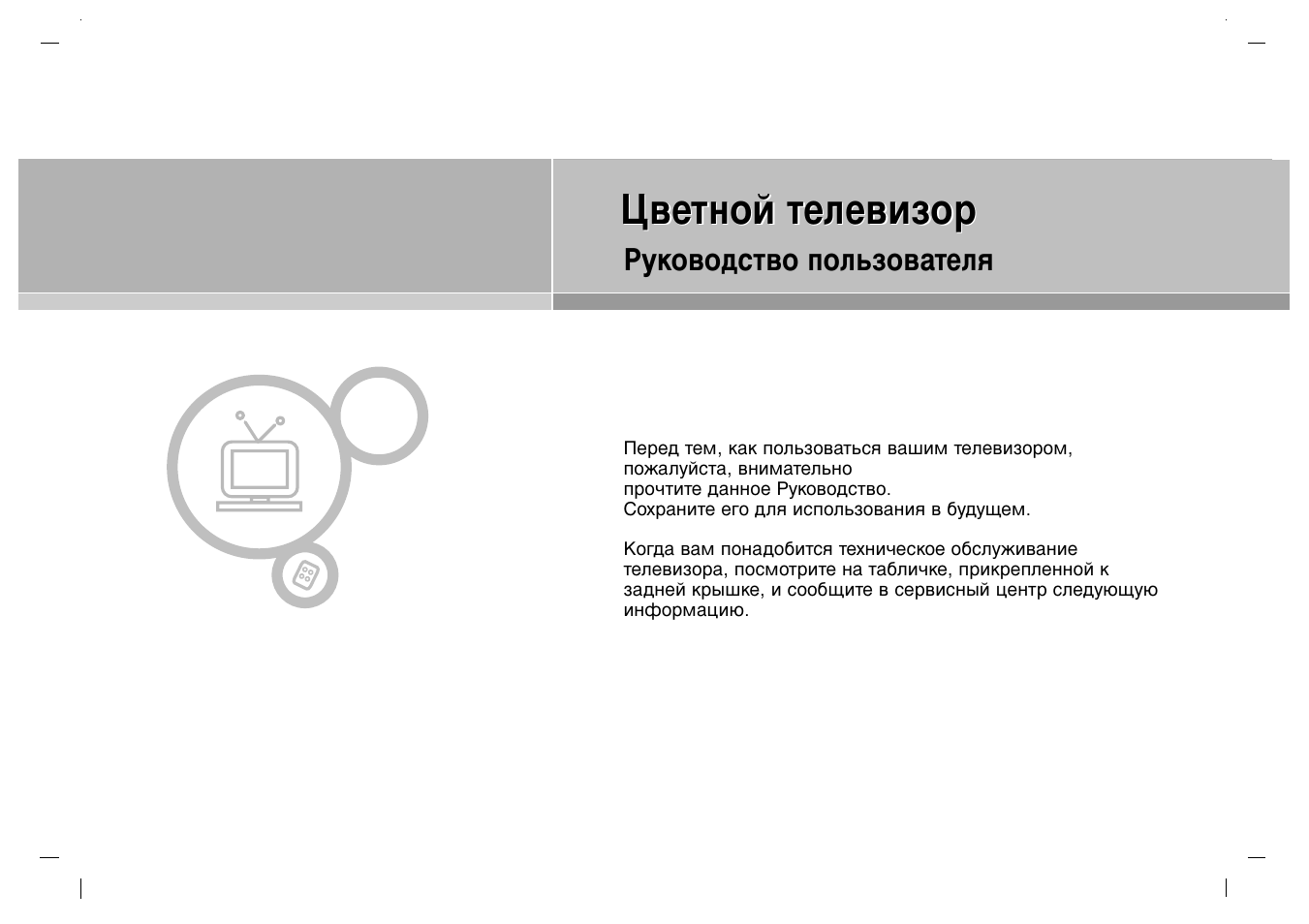 Ч‚въмуи ъвов‚лбу, Rl-32x11 | Rolsen RL-32X11 User Manual | Page 181 / 244