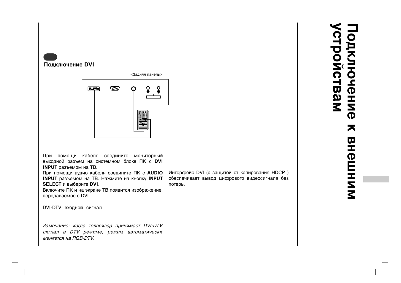 Œу‰н о˛˜вмлв н ‚мв¯млп ытъуитъ‚‡п | Rolsen RL-32X11 User Manual | Page 191 / 244