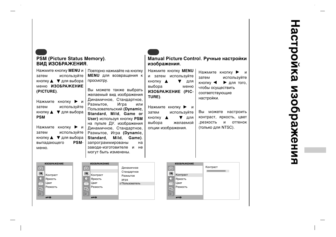 Х‡тъуин‡ лбу·‡к âìëˇ | Rolsen RL-32X11 User Manual | Page 201 / 244