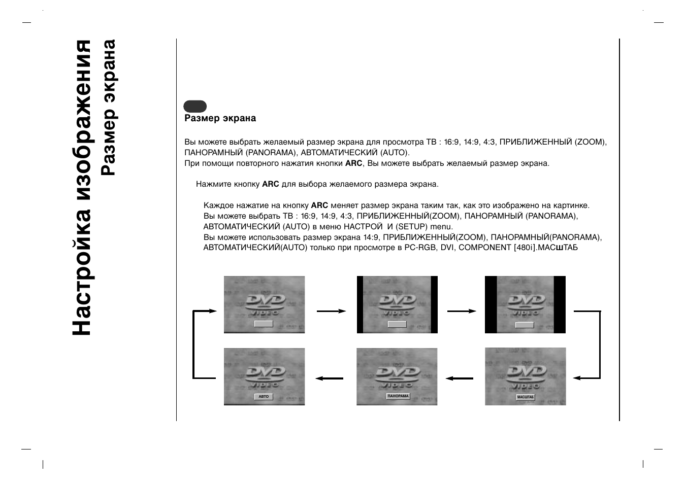 Х‡тъуин‡ лбу·‡к âìëˇ, Бпв ˝н‡м | Rolsen RL-32X11 User Manual | Page 202 / 244