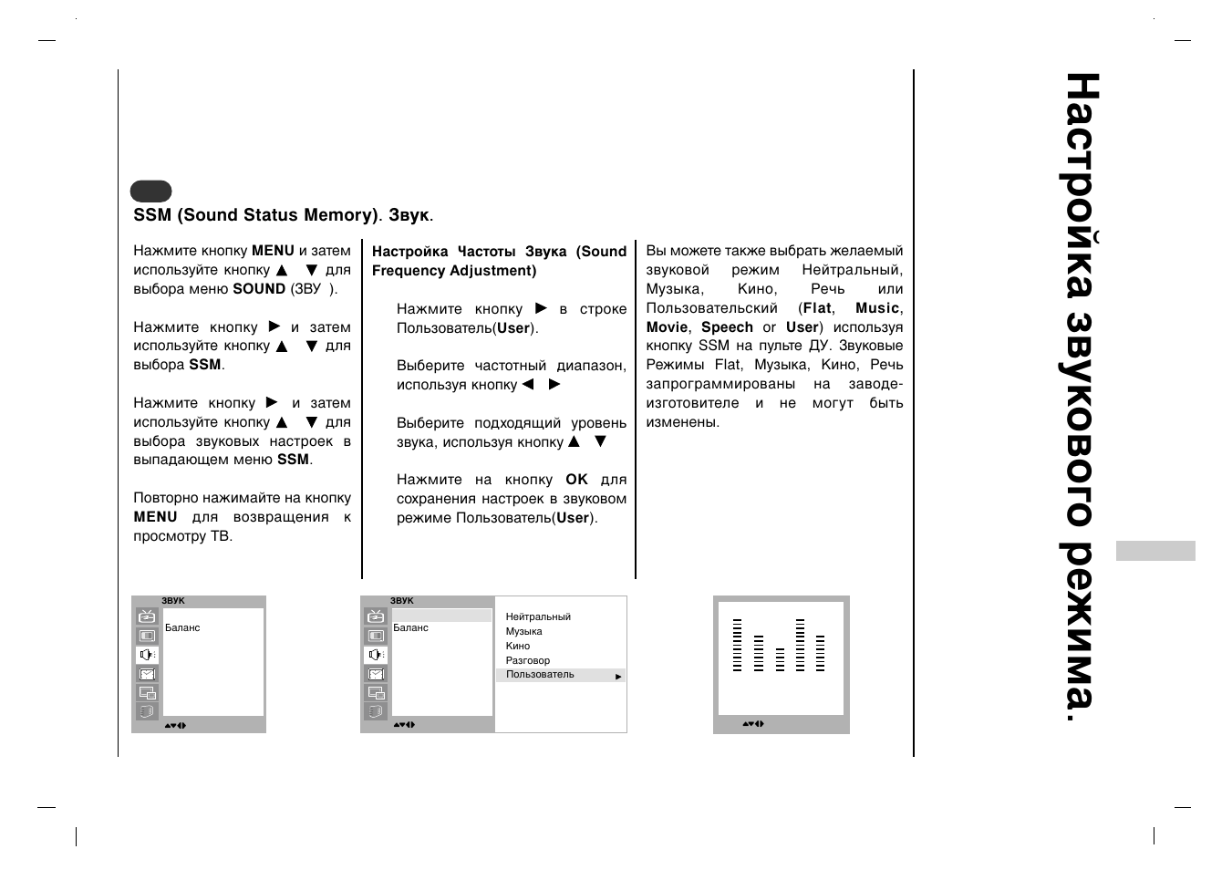 Х‡тъуин‡ б‚ын у‚у„ у в клп | Rolsen RL-32X11 User Manual | Page 203 / 244