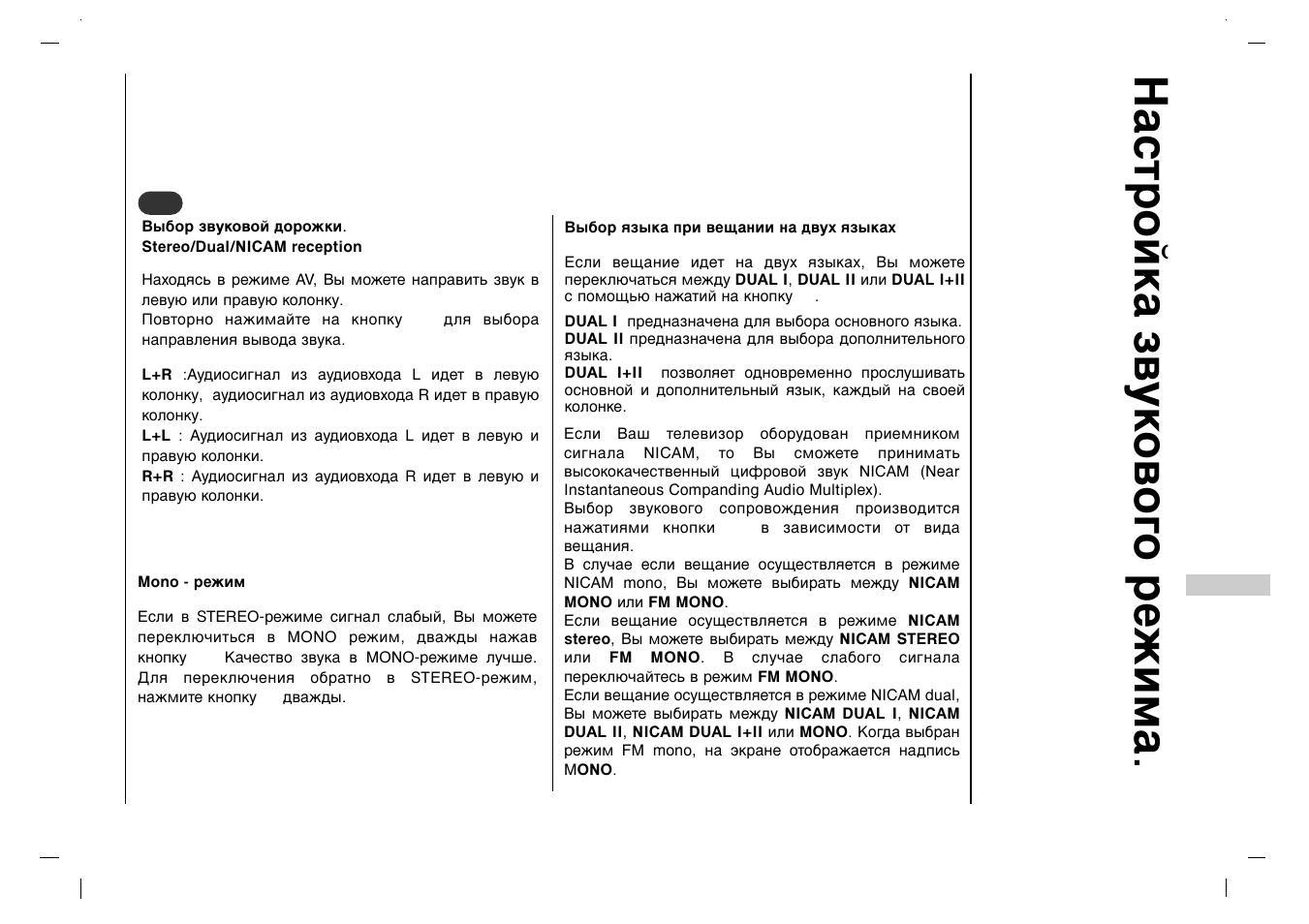 Х‡тъуин‡ б‚ын у‚у„ у в клп | Rolsen RL-32X11 User Manual | Page 205 / 244