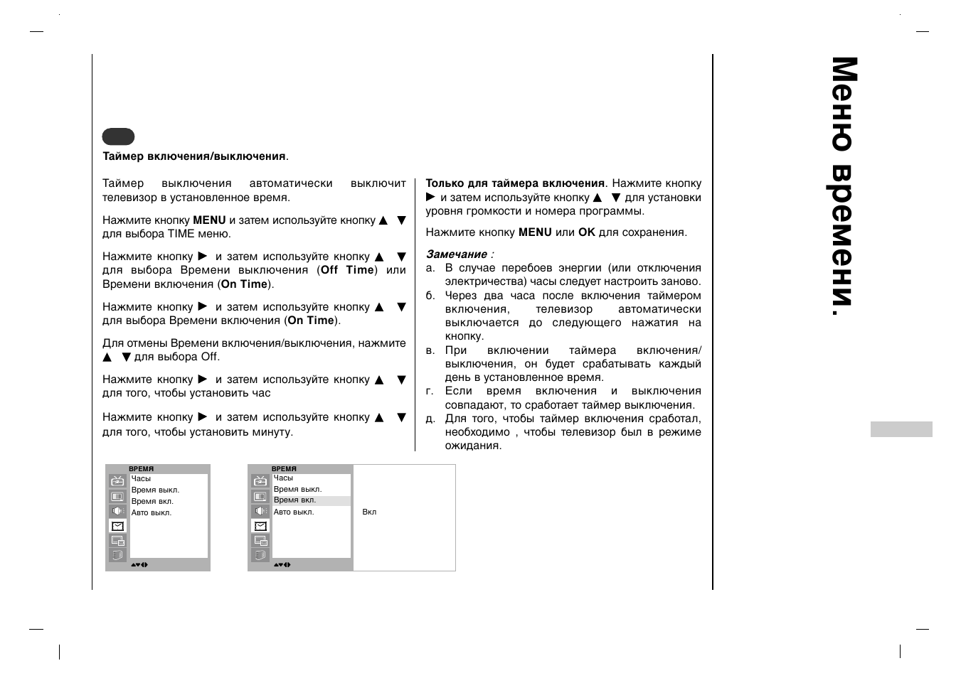Гвм˛ ‚впвмл | Rolsen RL-32X11 User Manual | Page 207 / 244