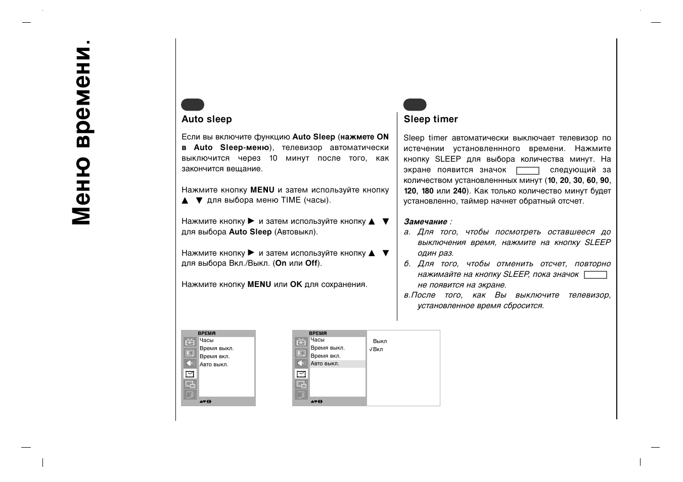 Гвм˛ ‚впвмл | Rolsen RL-32X11 User Manual | Page 208 / 244
