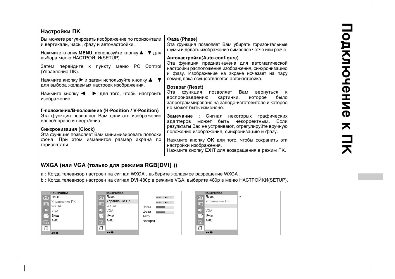 Œу‰н о˛˜вмлв н œ | Rolsen RL-32X11 User Manual | Page 209 / 244