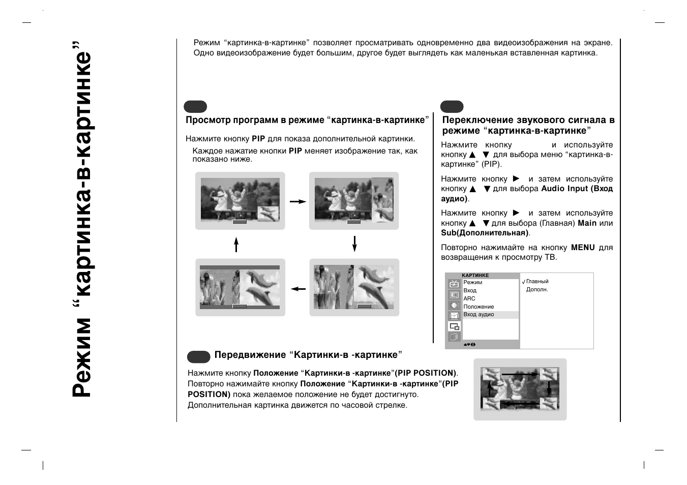 В клп мн‡ ълмн‡-‚-н‡ ълмн во | Rolsen RL-32X11 User Manual | Page 210 / 244