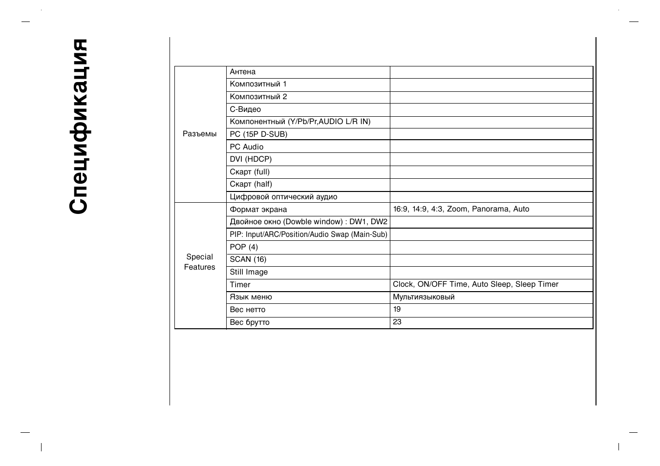 Ôâˆëùëí‡ˆлˇ | Rolsen RL-32X11 User Manual | Page 216 / 244