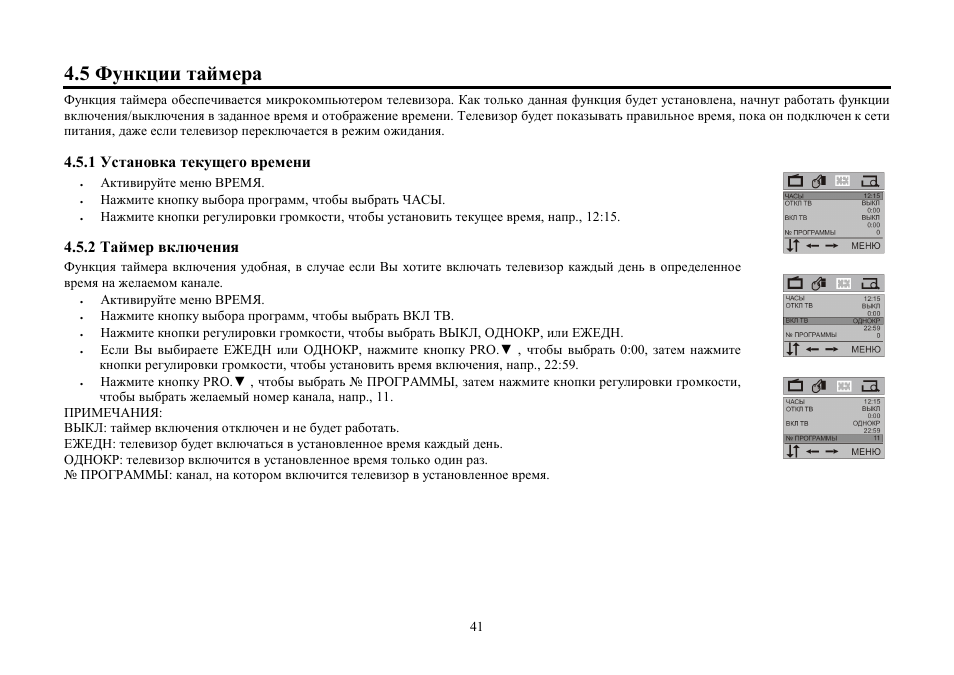 Hyundai H-TV2107PF User Manual | Page 41 / 48