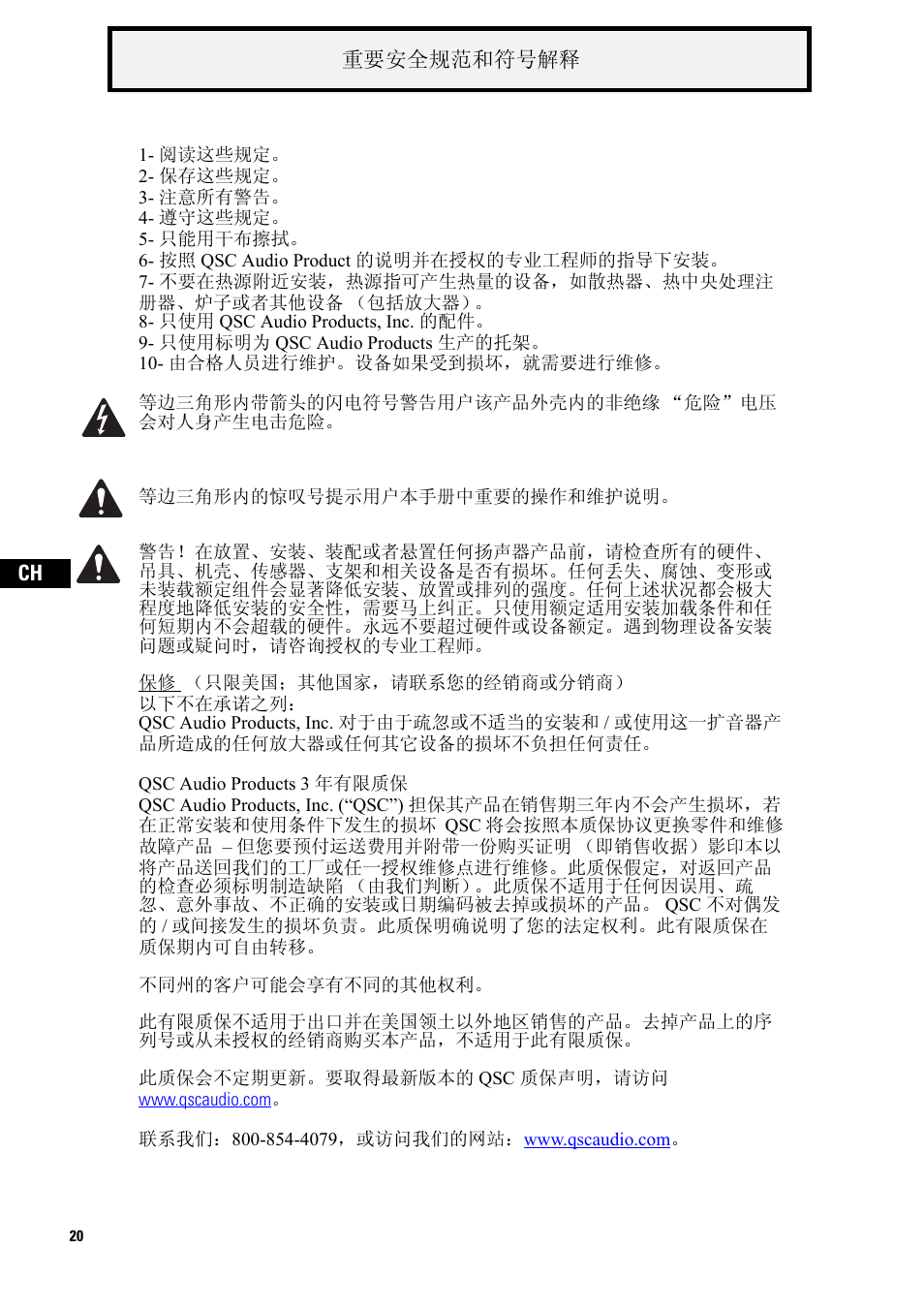 QSC Audio D-CI52T User Manual | Page 20 / 24