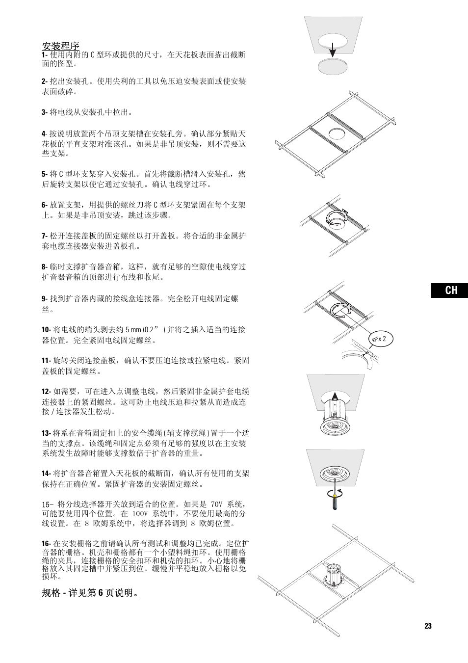 安装程序 | QSC Audio D-CI52T User Manual | Page 23 / 24