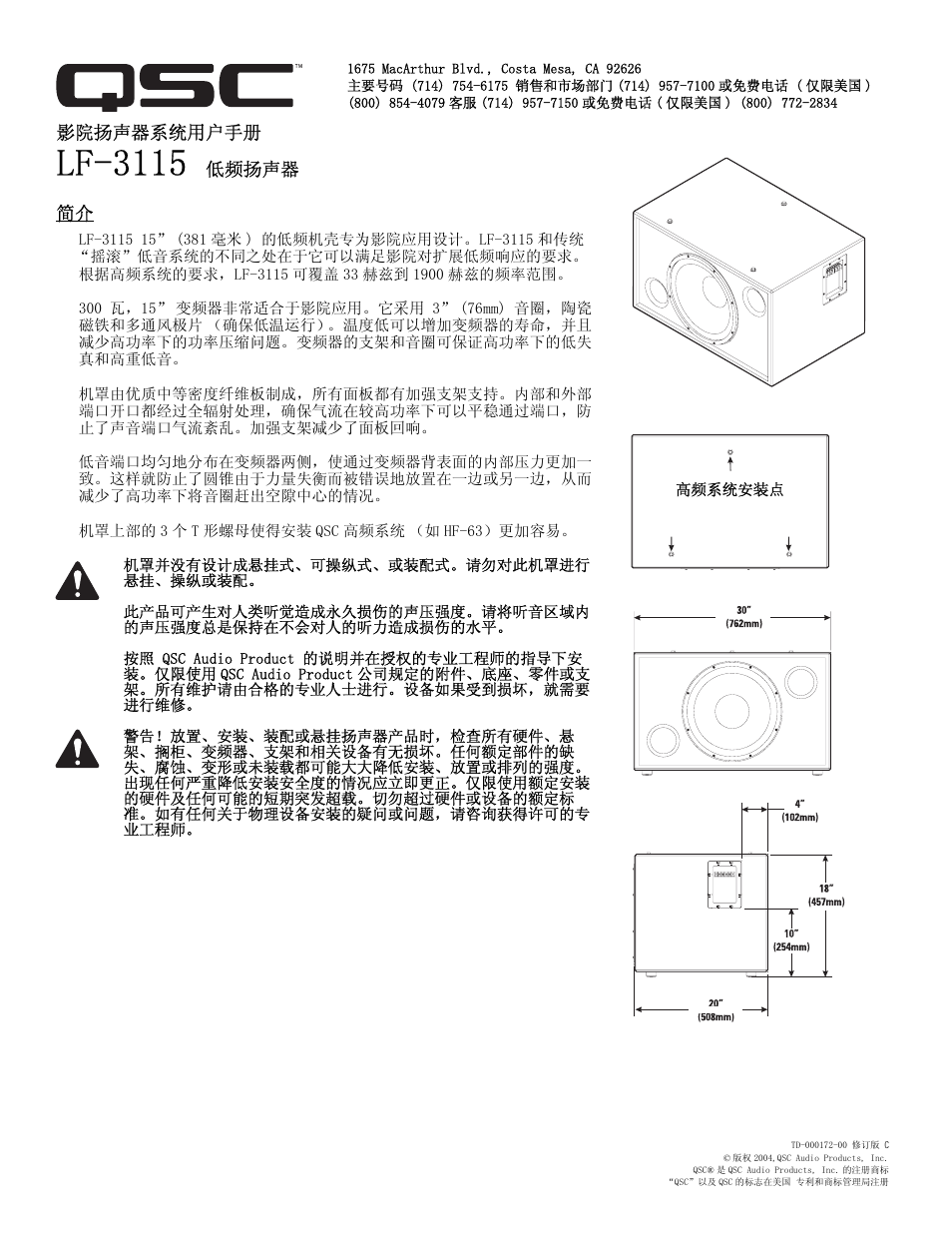 Lf-3115 | QSC Audio SC-312X User Manual | Page 23 / 26