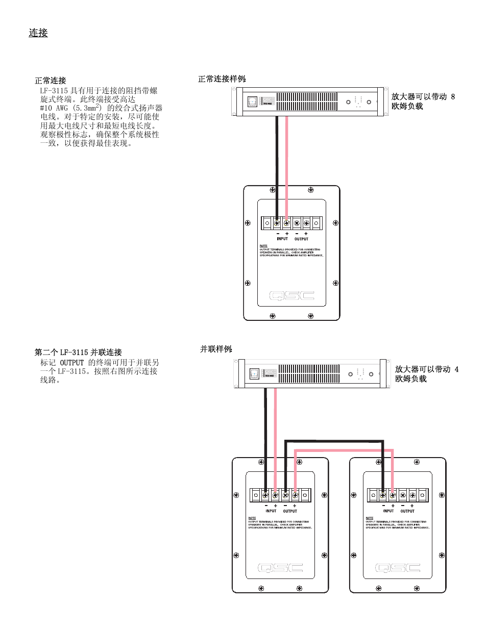 QSC Audio SC-312X User Manual | Page 24 / 26