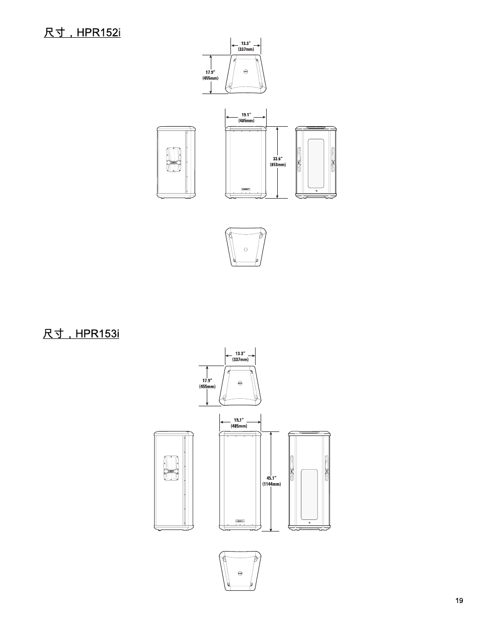 QSC Audio HPR122i User Manual | Page 111 / 116