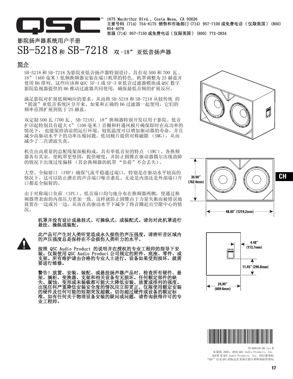 Sb-5218, Sb-7218 | QSC Audio SB-5218 User Manual | Page 19 / 22