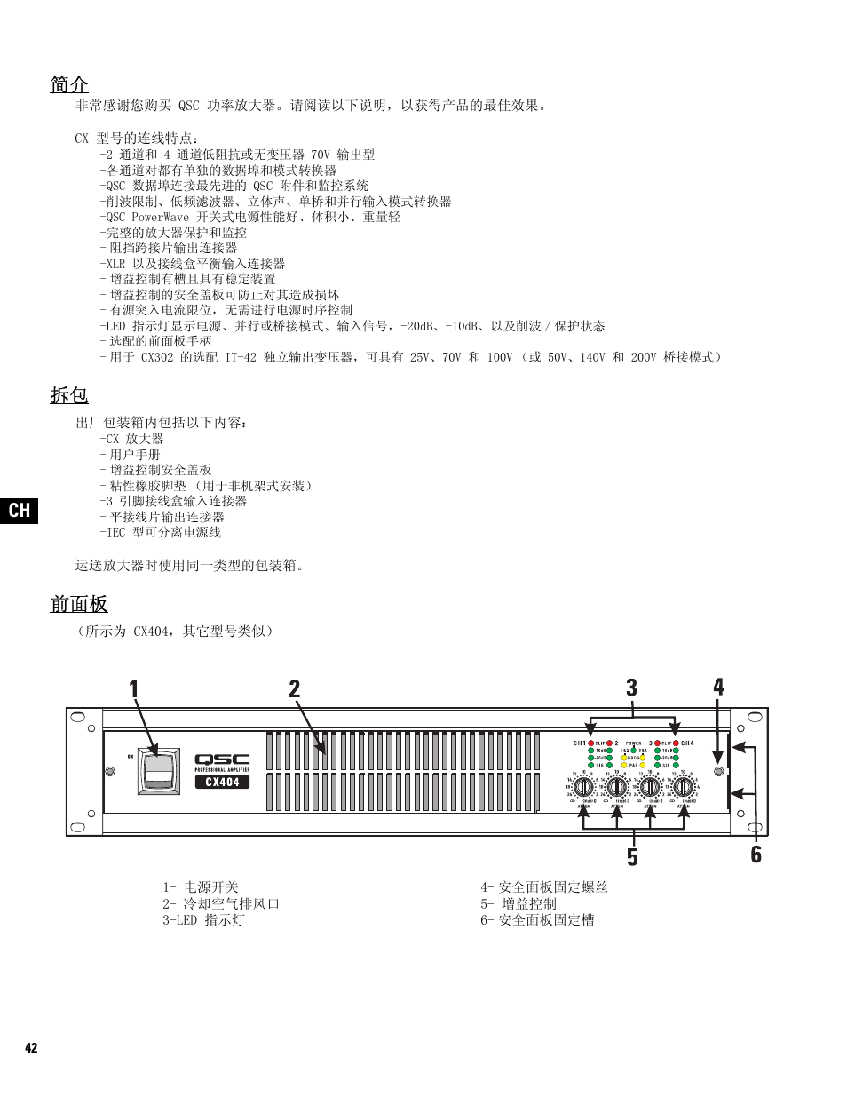 QSC Audio CX502 User Manual | Page 42 / 52