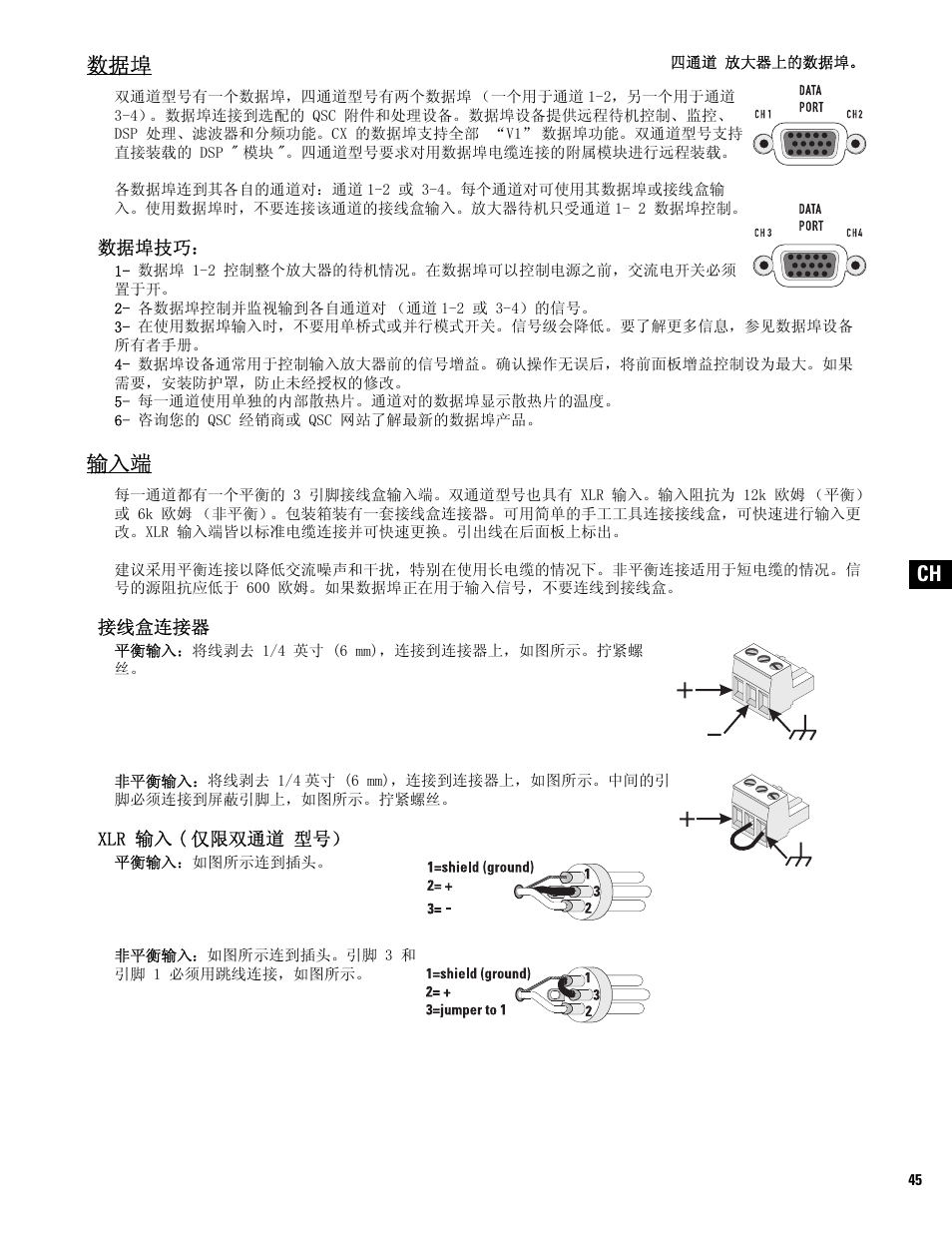 QSC Audio CX502 User Manual | Page 45 / 52