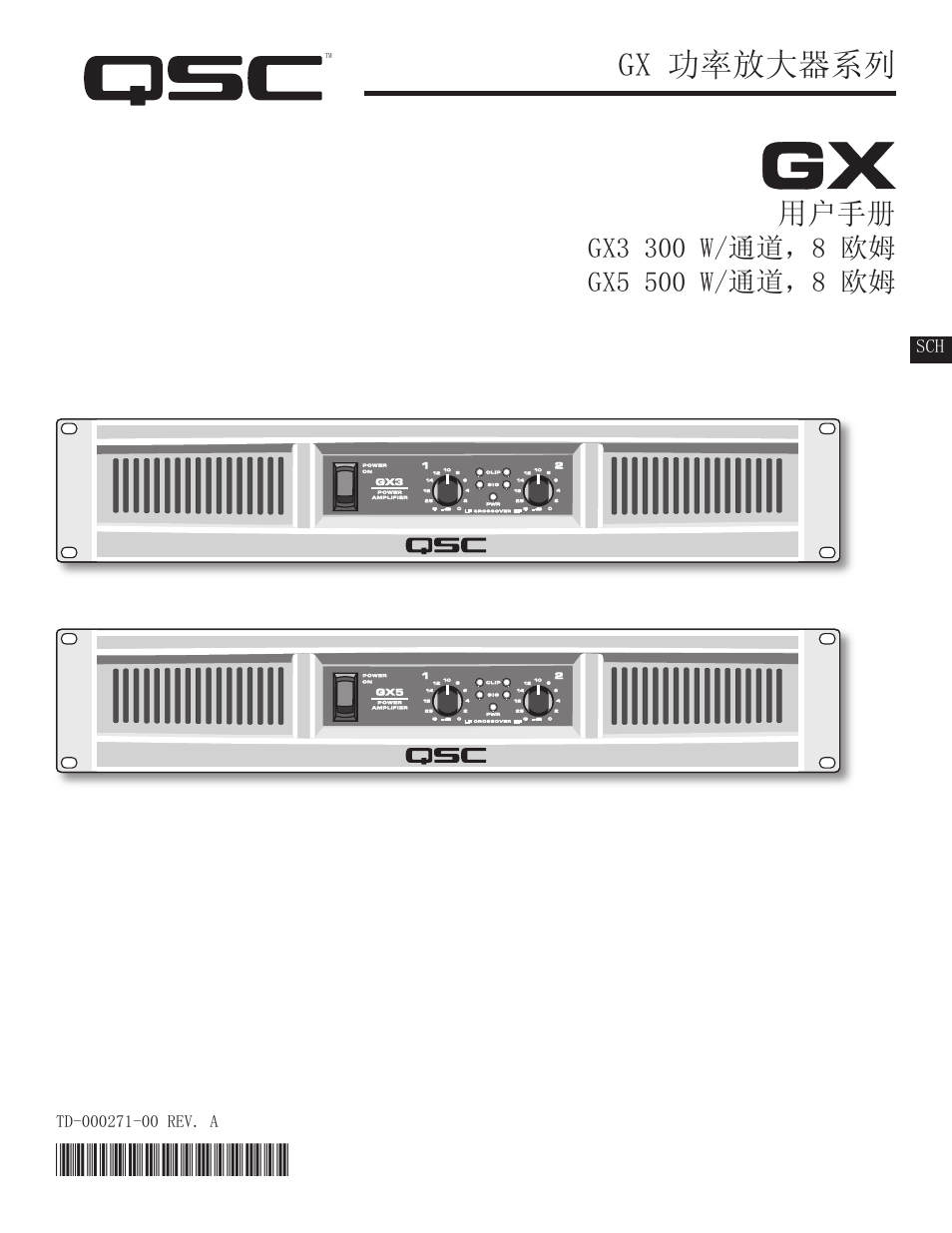 Gx 功率放大器系列, 用户手册 | QSC Audio GX3 300 User Manual | Page 49 / 60