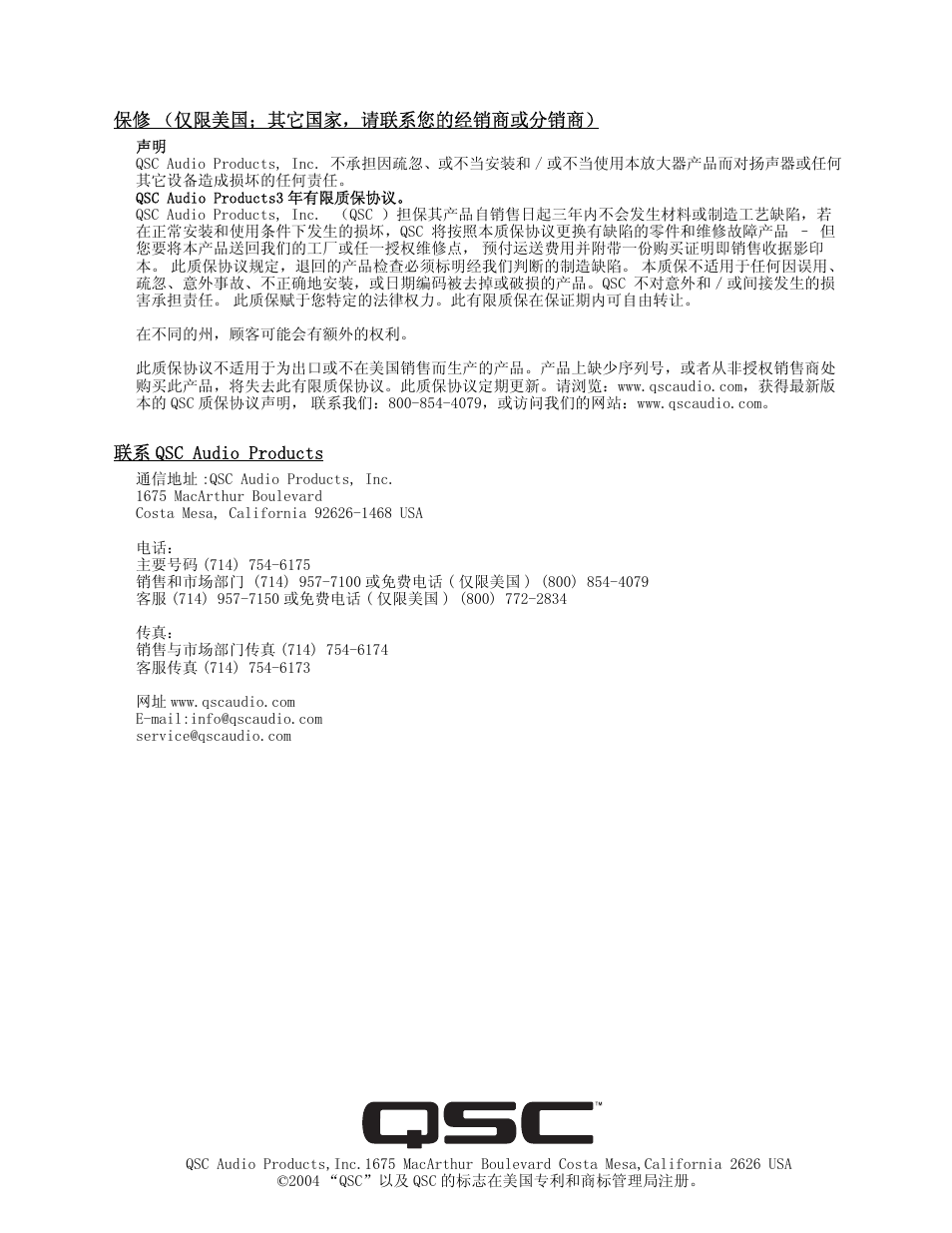 QSC Audio SC-322 User Manual | Page 38 / 42