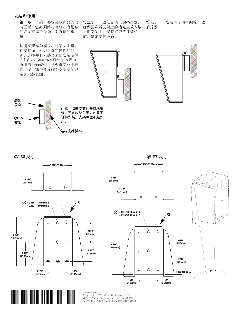 QSC Audio SR-110B User Manual | Page 10 / 10