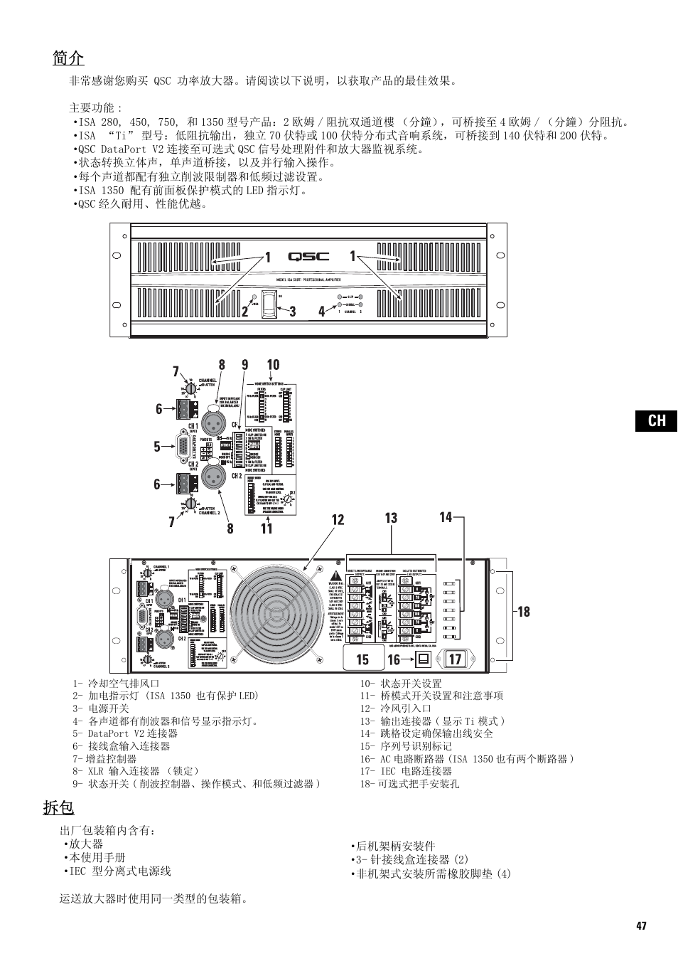 QSC Audio SA 1350 User Manual | Page 47 / 56
