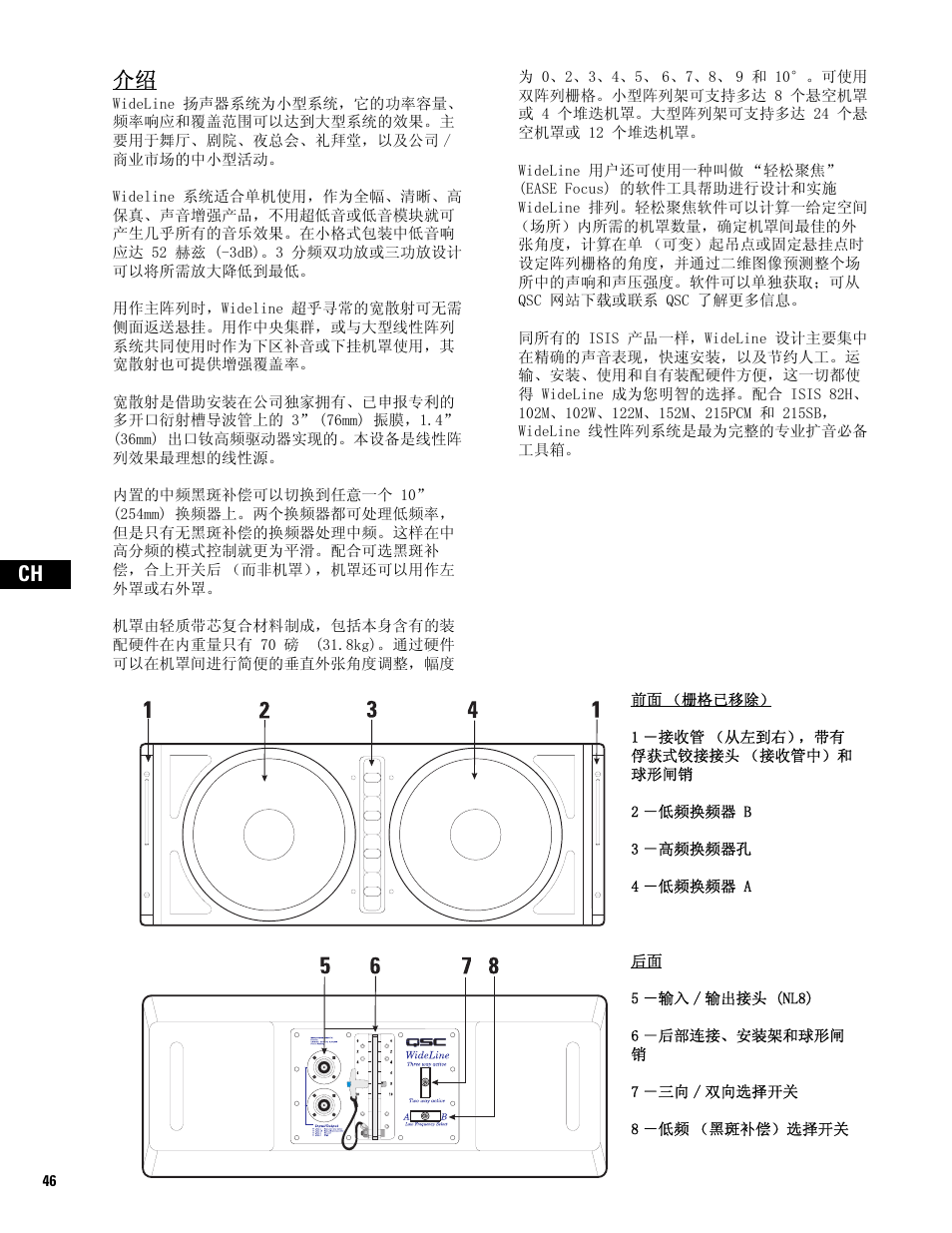 QSC Audio WL2102 User Manual | Page 46 / 56