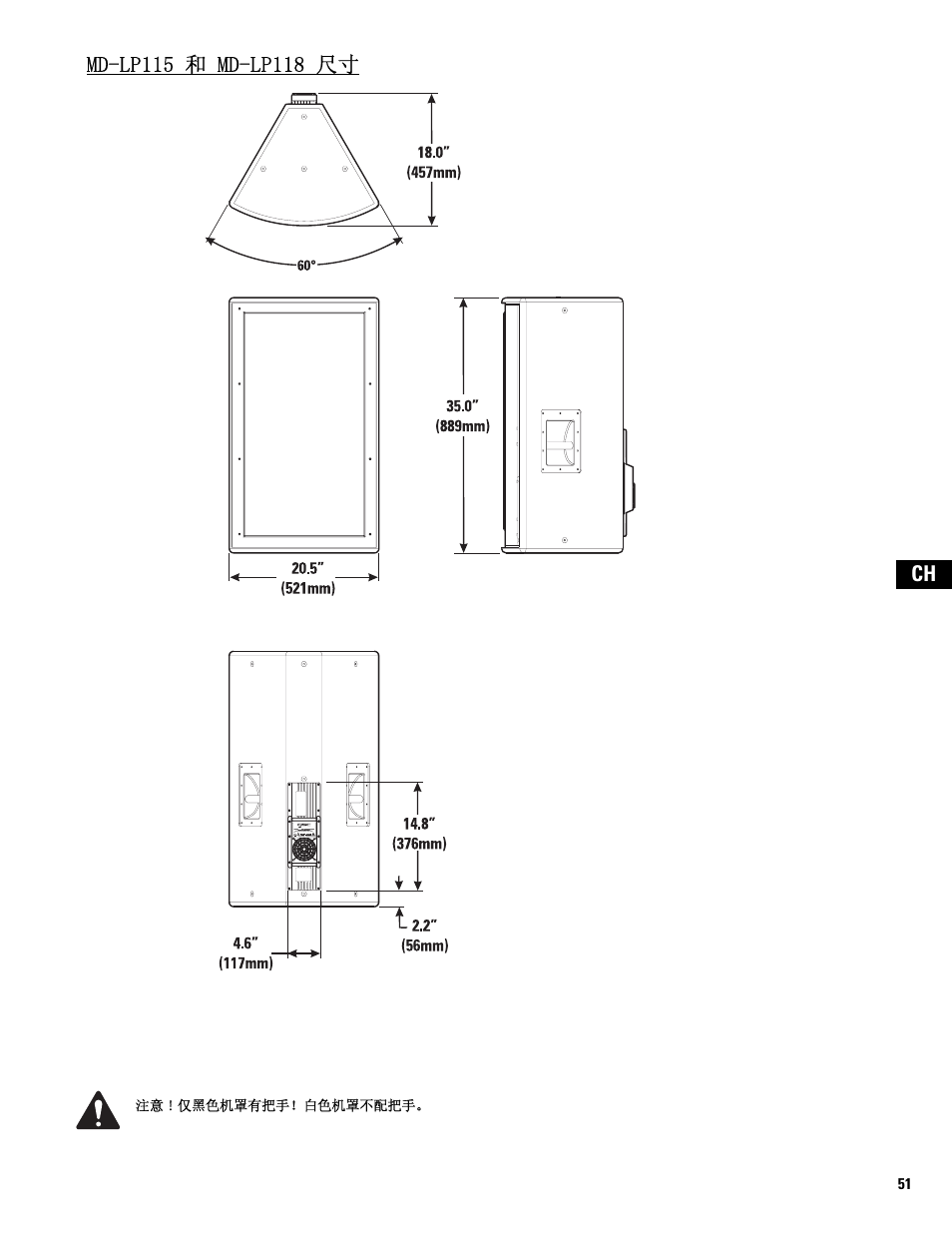 Md-lp115 和 md-lp118 尺寸 | QSC Audio MD-LP118 User Manual | Page 51 / 56